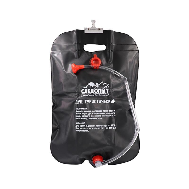 Душ туристический