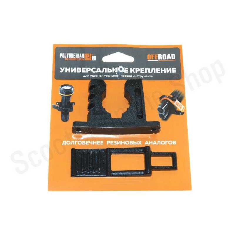 Универсальное крепление 33-20-027